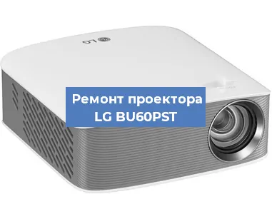 Замена светодиода на проекторе LG BU60PST в Волгограде